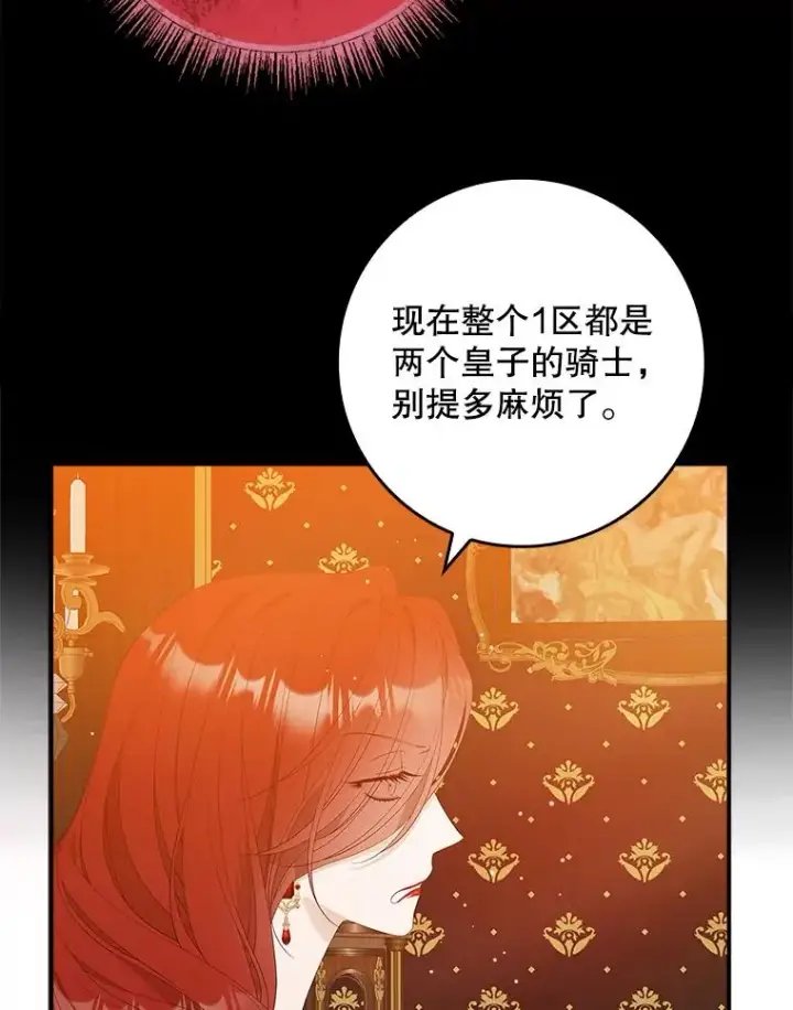 漫画《专门对付恶棍》36.琳泰拉的委托第38张图