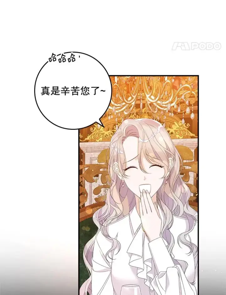 漫画《专门对付恶棍》36.琳泰拉的委托第40张图