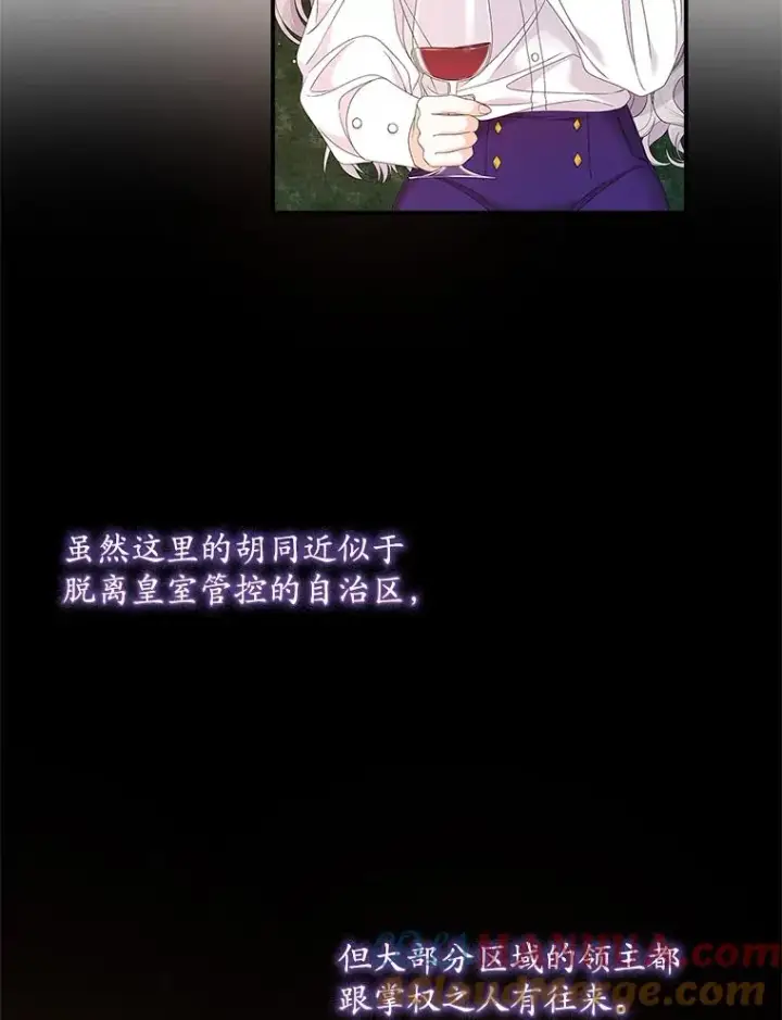 漫画《专门对付恶棍》36.琳泰拉的委托第41张图