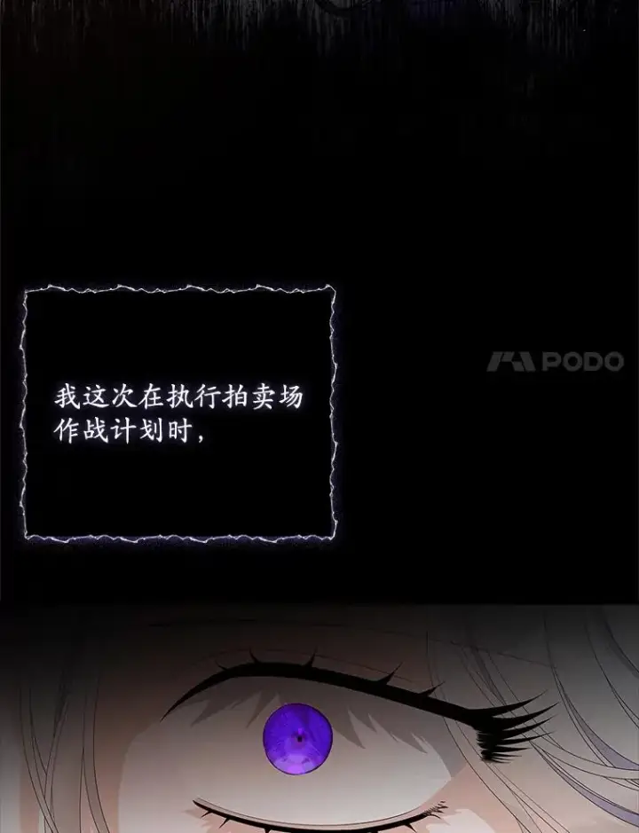 漫画《专门对付恶棍》36.琳泰拉的委托第43张图