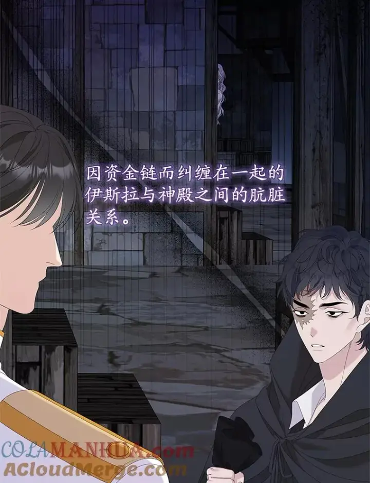 漫画《专门对付恶棍》36.琳泰拉的委托第45张图