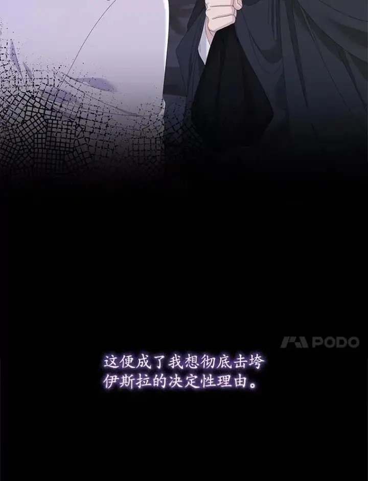 漫画《专门对付恶棍》36.琳泰拉的委托第46张图