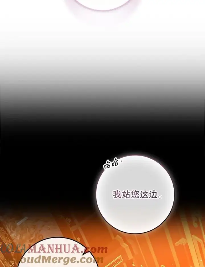 漫画《专门对付恶棍》36.琳泰拉的委托第49张图
