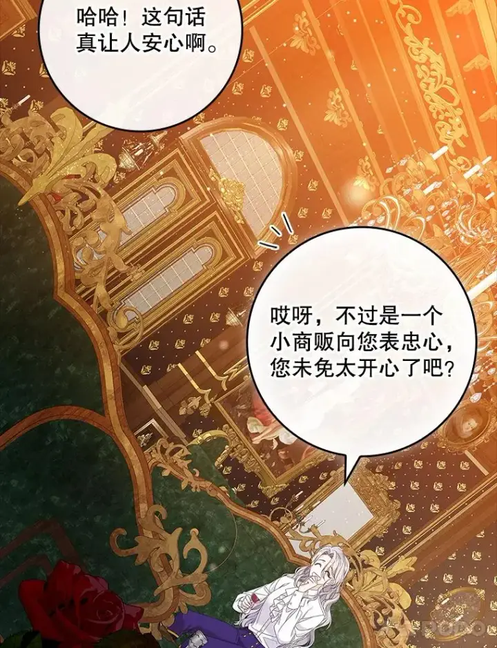 漫画《专门对付恶棍》36.琳泰拉的委托第50张图
