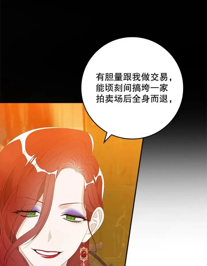 漫画《专门对付恶棍》36.琳泰拉的委托第52张图