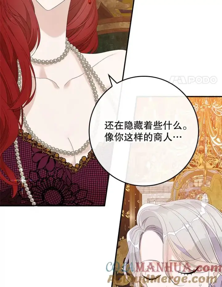 漫画《专门对付恶棍》36.琳泰拉的委托第53张图