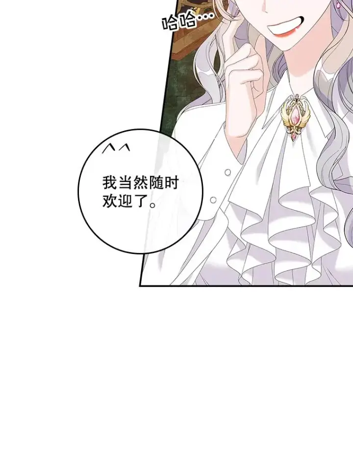 漫画《专门对付恶棍》36.琳泰拉的委托第54张图