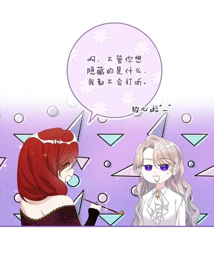 漫画《专门对付恶棍》36.琳泰拉的委托第55张图