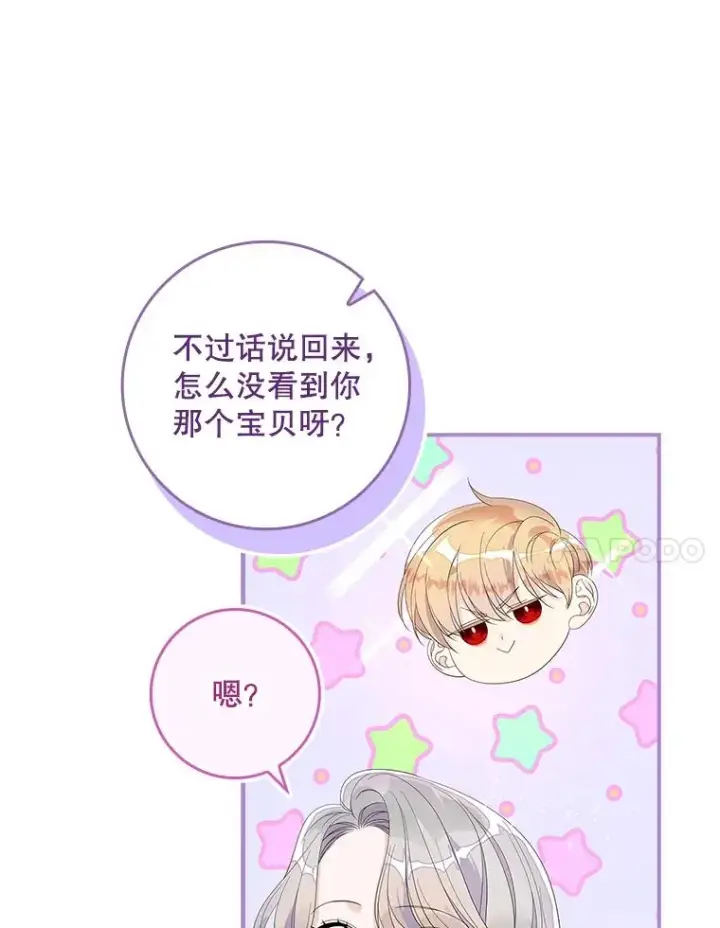 漫画《专门对付恶棍》36.琳泰拉的委托第56张图