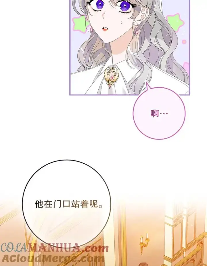 漫画《专门对付恶棍》36.琳泰拉的委托第57张图