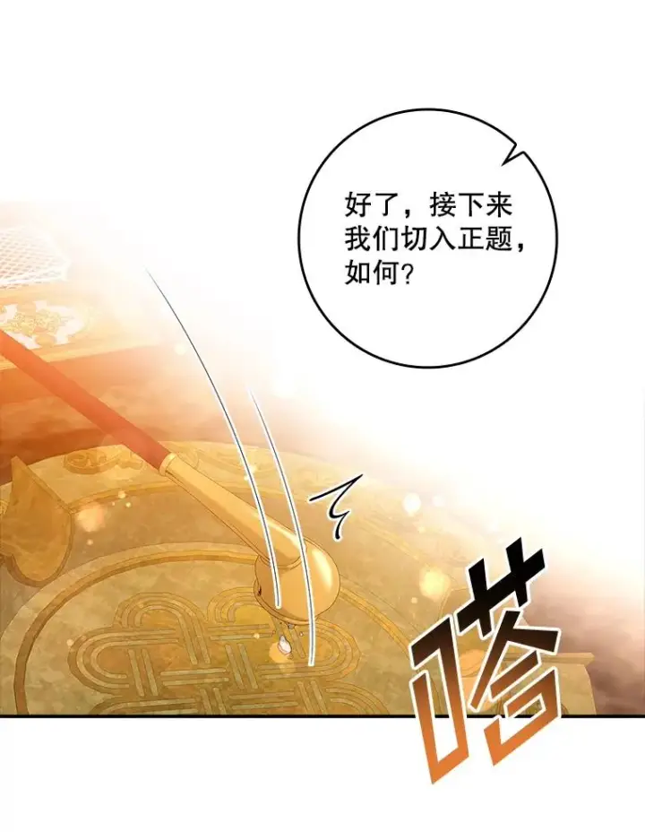 漫画《专门对付恶棍》36.琳泰拉的委托第60张图