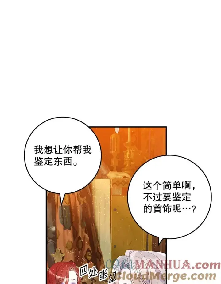漫画《专门对付恶棍》36.琳泰拉的委托第61张图