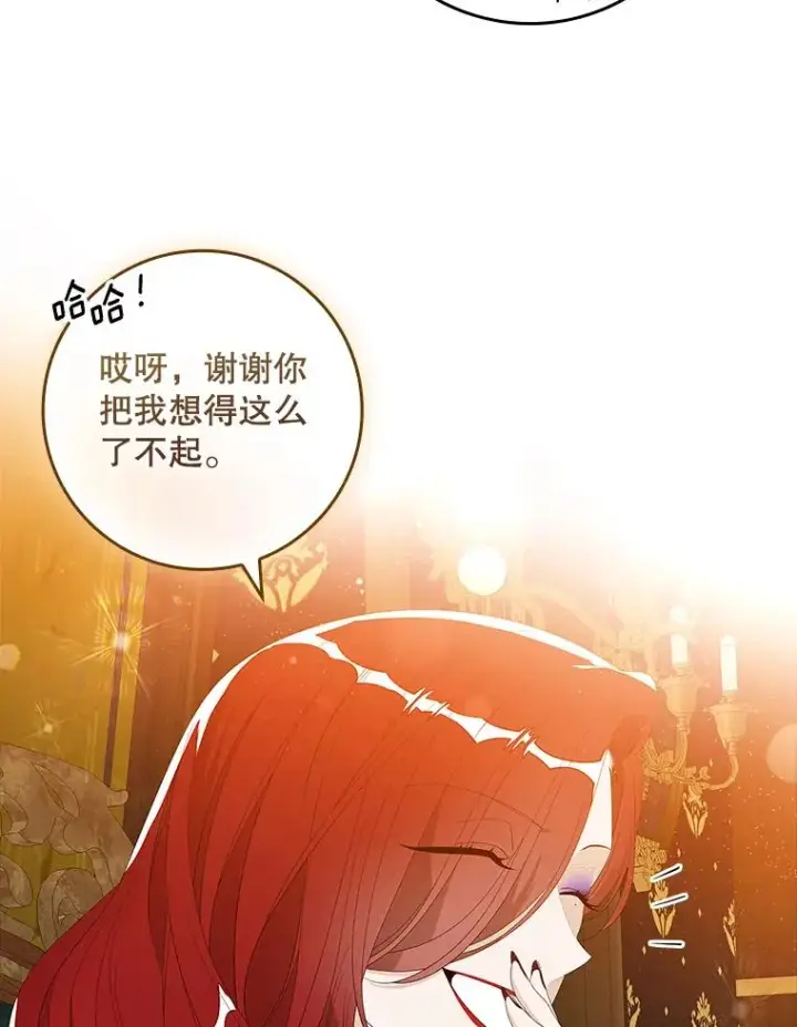 漫画《专门对付恶棍》36.琳泰拉的委托第64张图