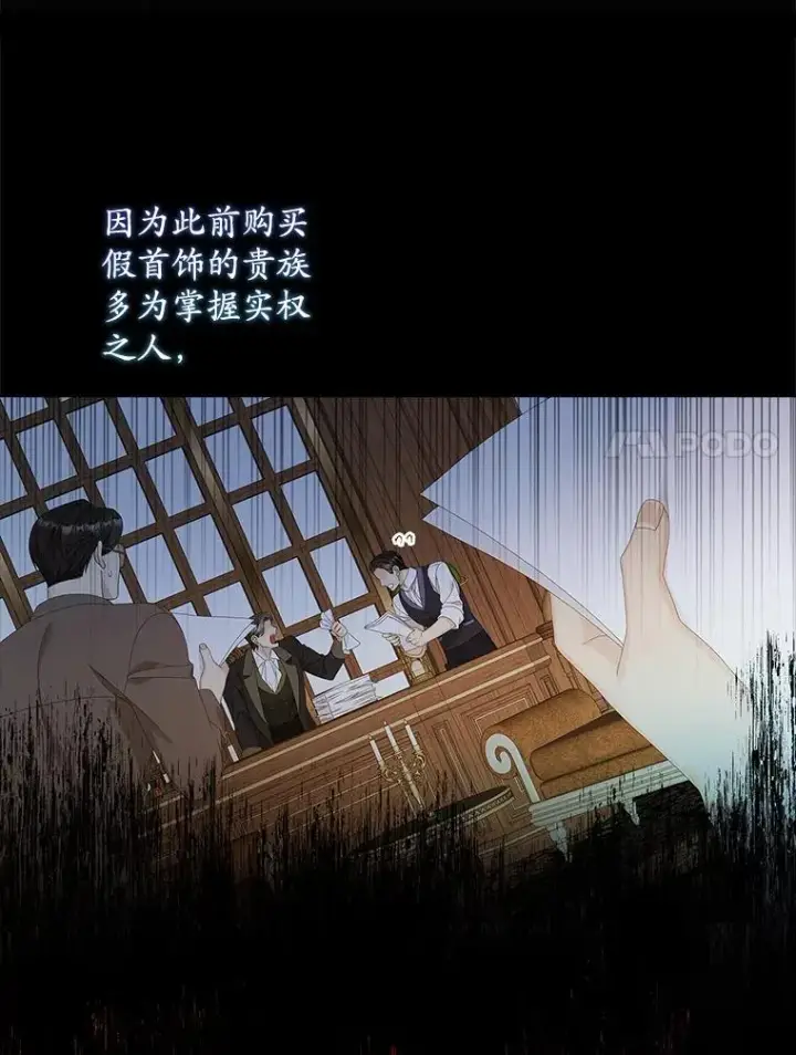 漫画《专门对付恶棍》36.琳泰拉的委托第7张图
