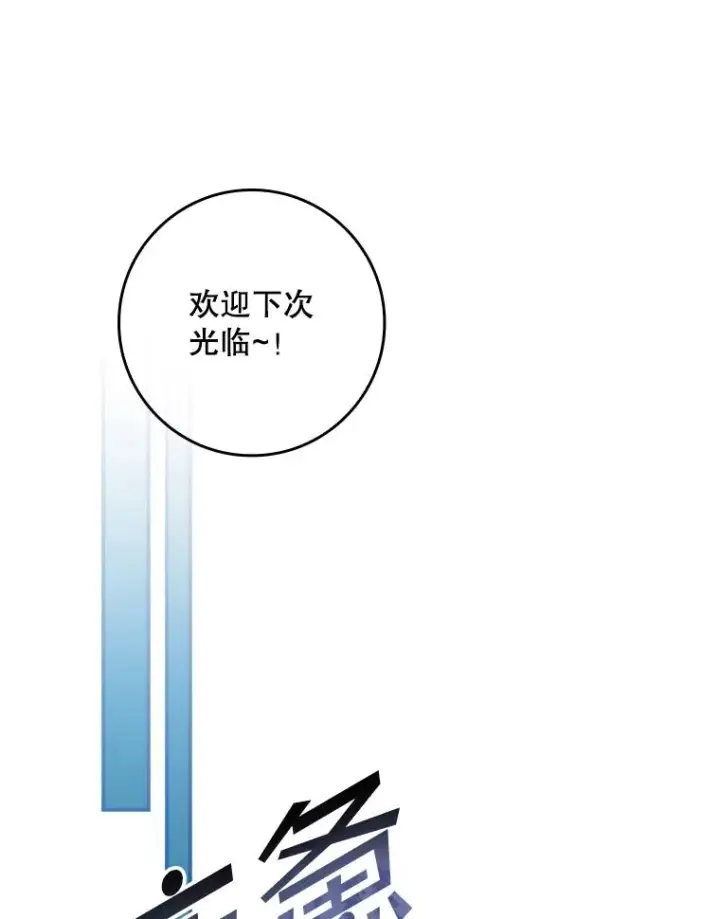 漫画《专门对付恶棍》36.琳泰拉的委托第78张图