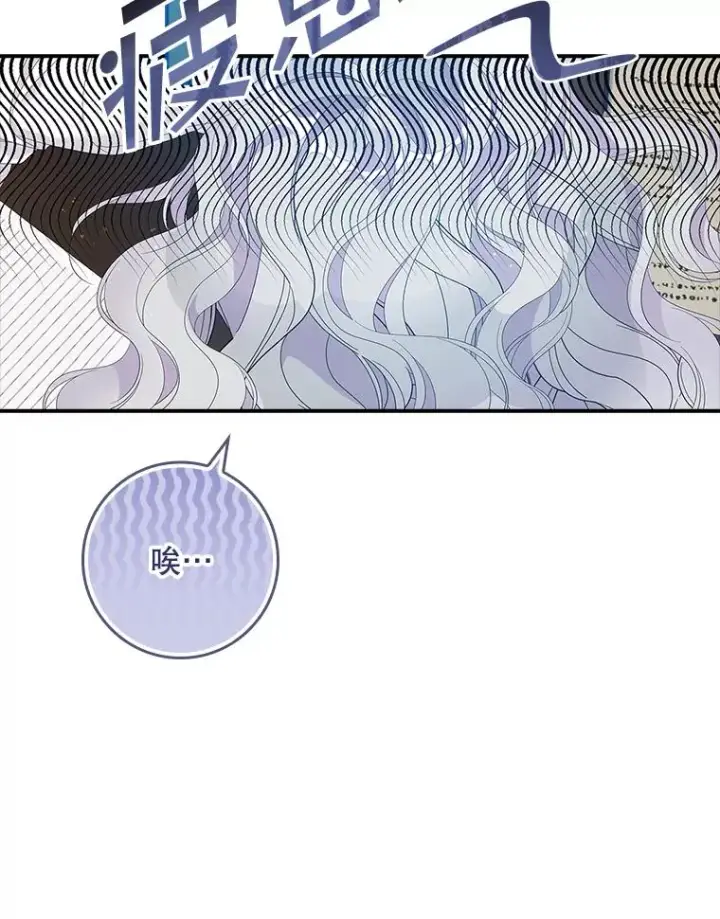 漫画《专门对付恶棍》36.琳泰拉的委托第79张图