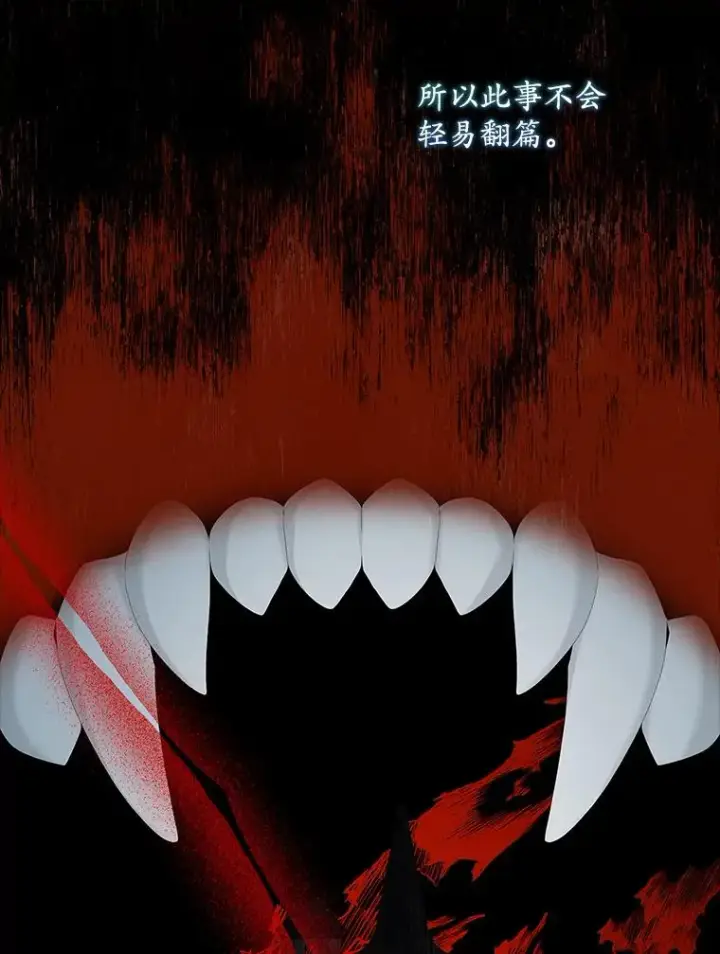 漫画《专门对付恶棍》36.琳泰拉的委托第8张图