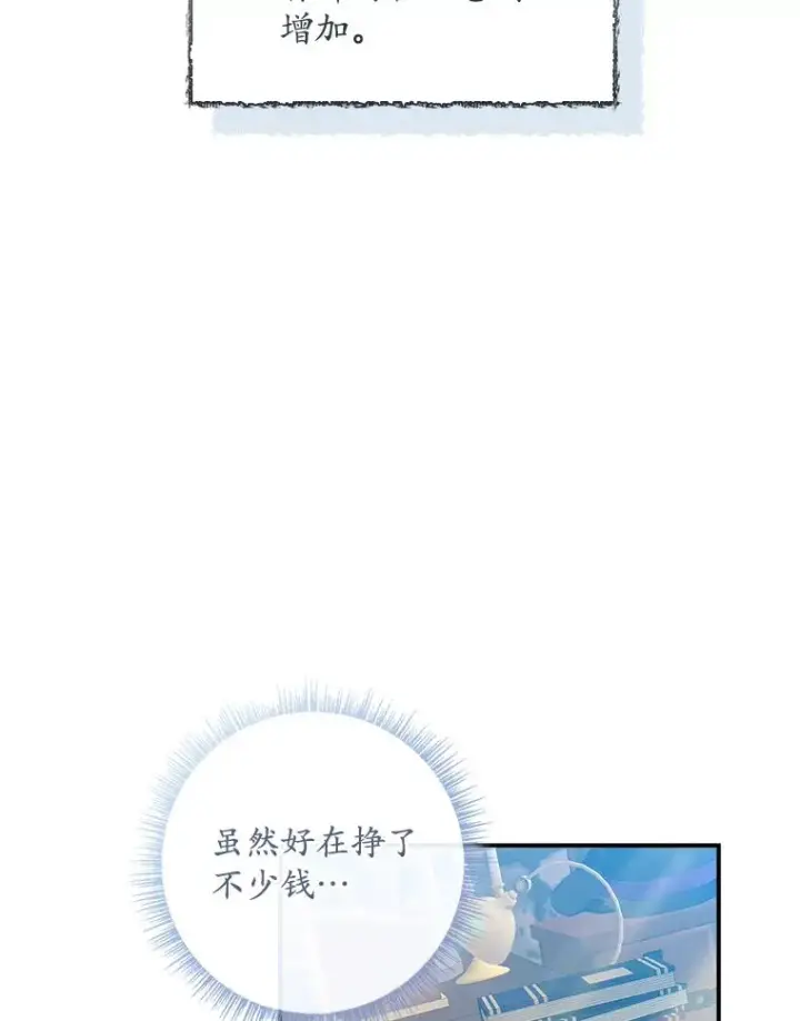漫画《专门对付恶棍》36.琳泰拉的委托第82张图