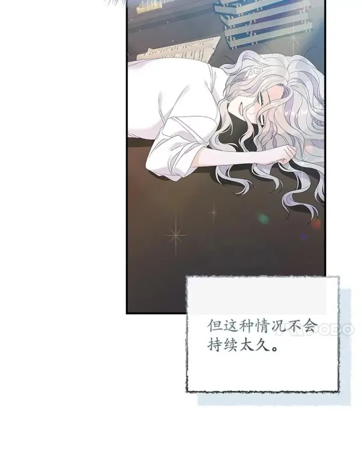 漫画《专门对付恶棍》36.琳泰拉的委托第83张图