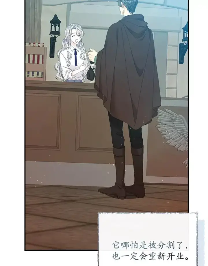 漫画《专门对付恶棍》36.琳泰拉的委托第86张图