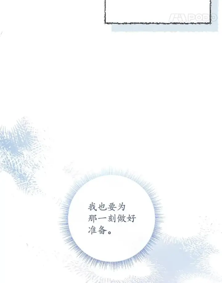 漫画《专门对付恶棍》36.琳泰拉的委托第87张图