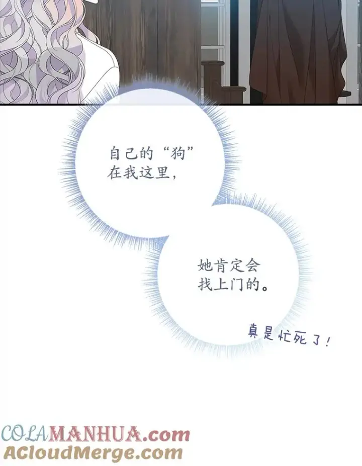 漫画《专门对付恶棍》36.琳泰拉的委托第89张图