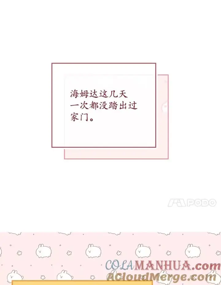 漫画《专门对付恶棍》36.琳泰拉的委托第93张图