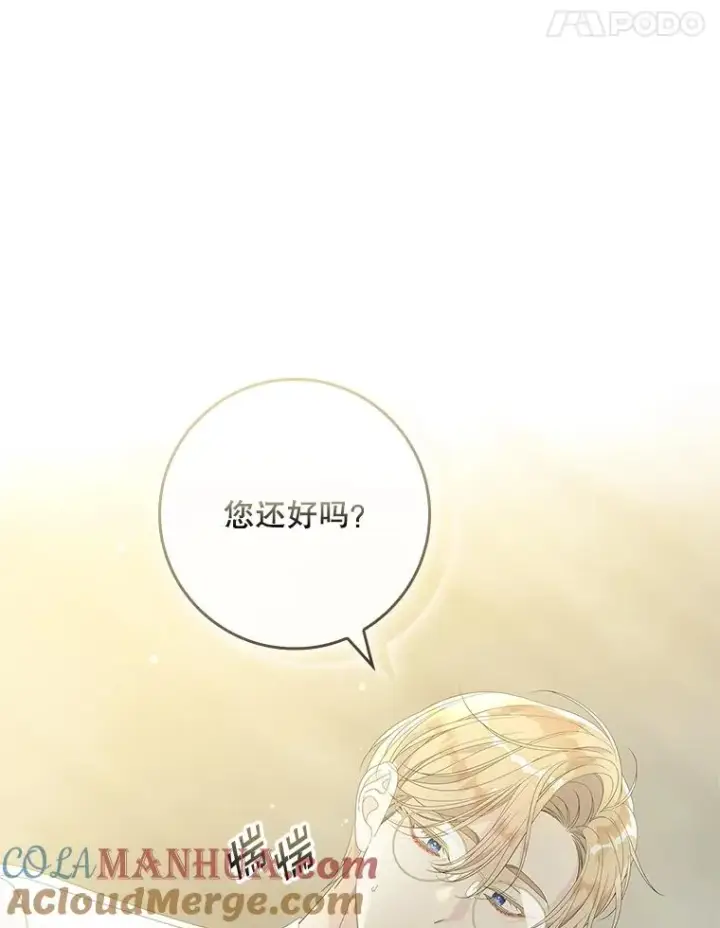 漫画《专门对付恶棍》36.琳泰拉的委托第97张图
