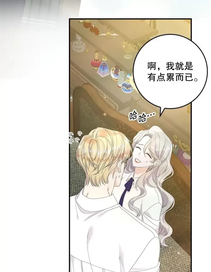 漫画《专门对付恶棍》36.琳泰拉的委托第99张图