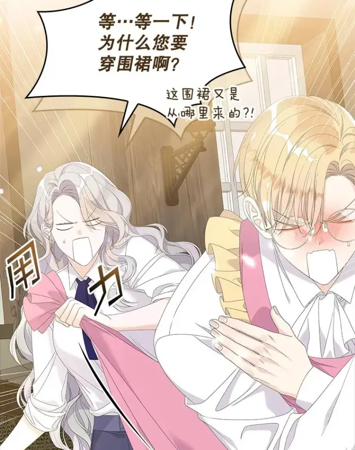 漫画《专门对付恶棍》37.贵族小姐的邀请第100张图