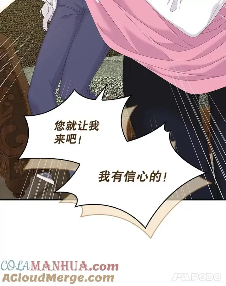 漫画《专门对付恶棍》37.贵族小姐的邀请第101张图