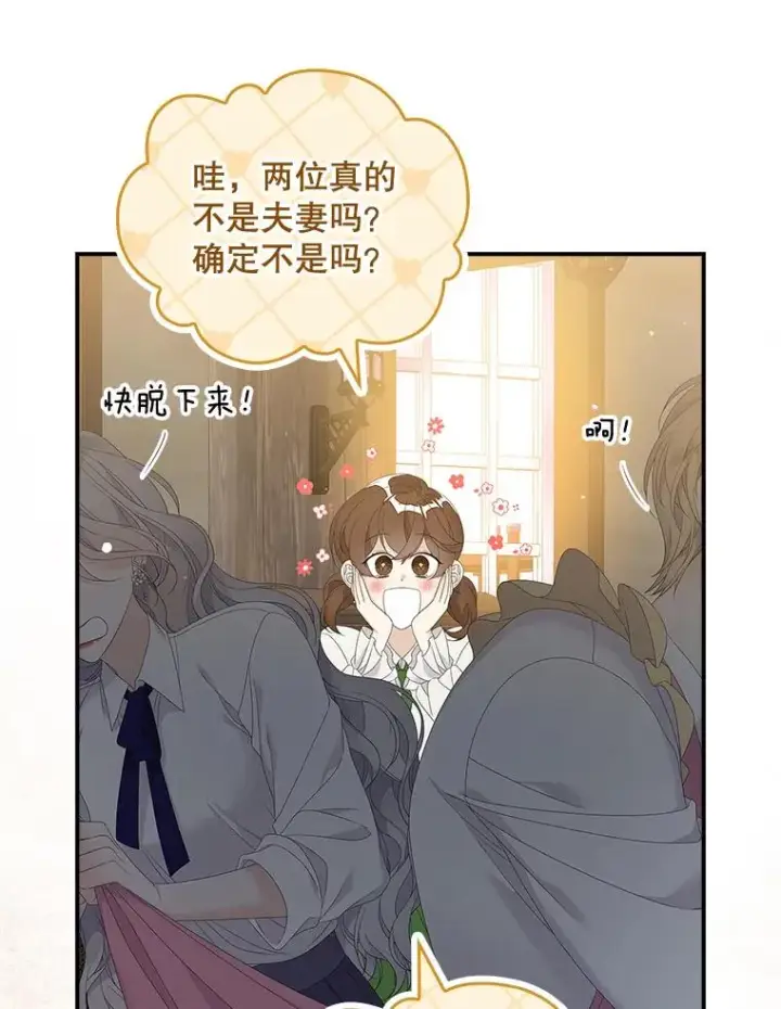 漫画《专门对付恶棍》37.贵族小姐的邀请第102张图