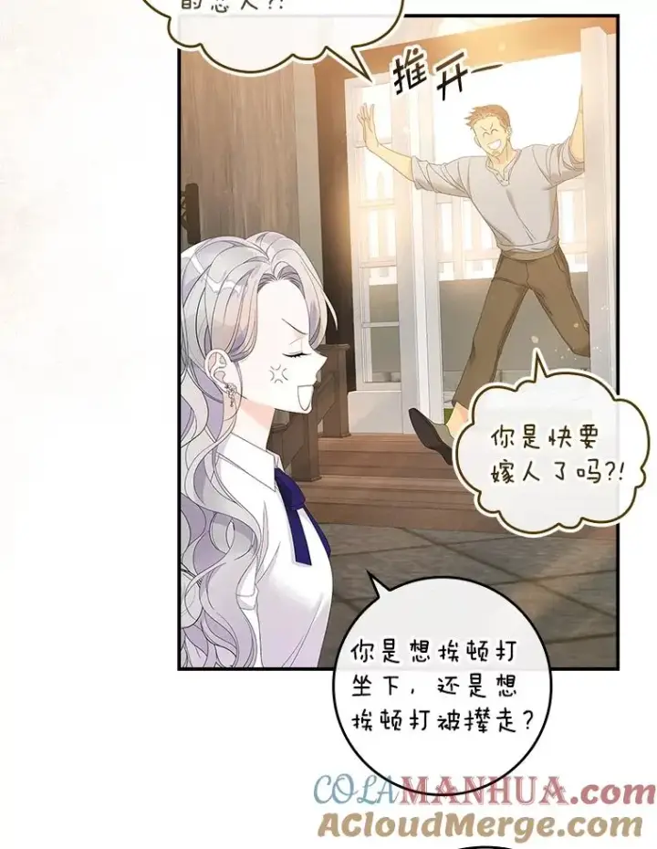 漫画《专门对付恶棍》37.贵族小姐的邀请第105张图
