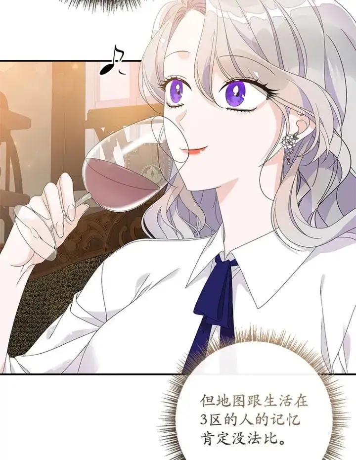漫画《专门对付恶棍》37.贵族小姐的邀请第111张图