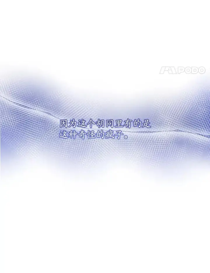 漫画《专门对付恶棍》37.贵族小姐的邀请第114张图