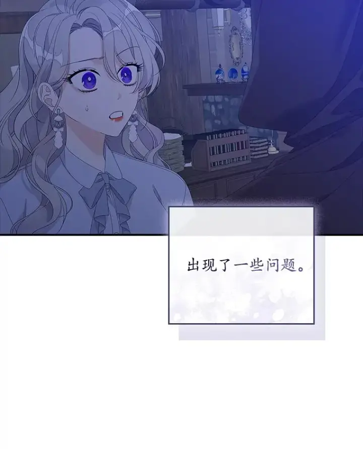 漫画《专门对付恶棍》37.贵族小姐的邀请第120张图