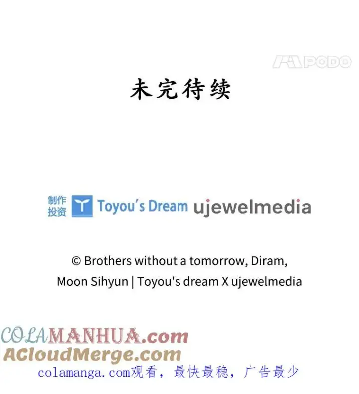 漫画《专门对付恶棍》37.贵族小姐的邀请第121张图