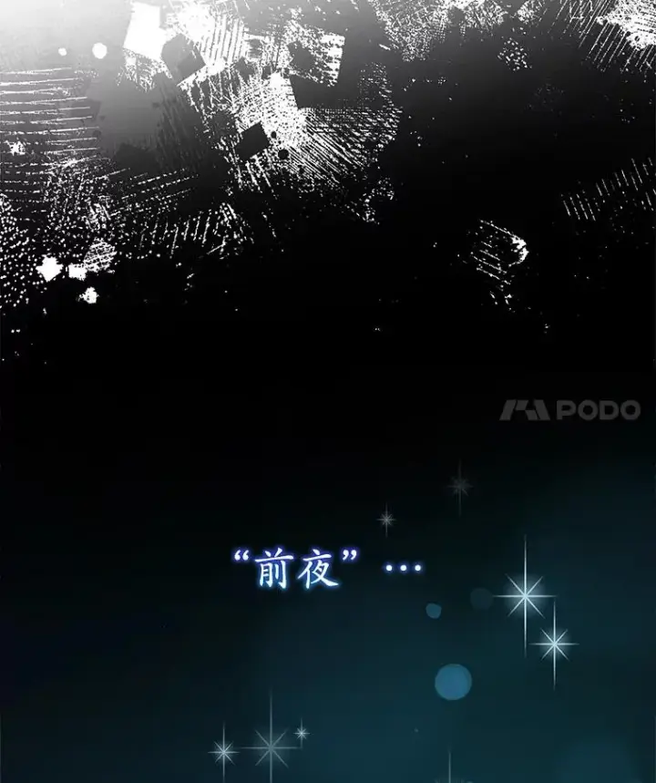 漫画《专门对付恶棍》37.贵族小姐的邀请第18张图