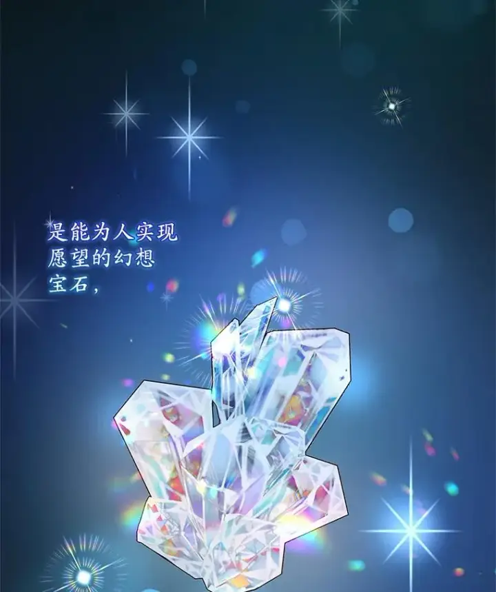 漫画《专门对付恶棍》37.贵族小姐的邀请第19张图