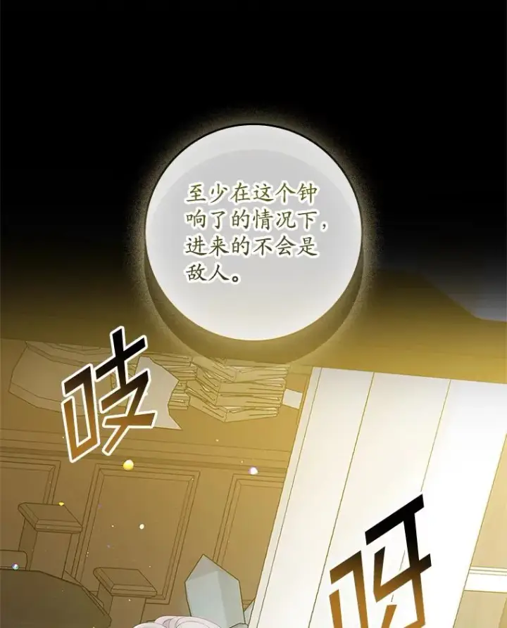 漫画《专门对付恶棍》37.贵族小姐的邀请第2张图
