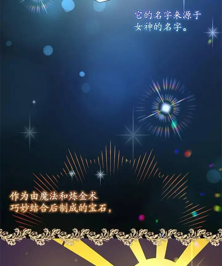 漫画《专门对付恶棍》37.贵族小姐的邀请第20张图