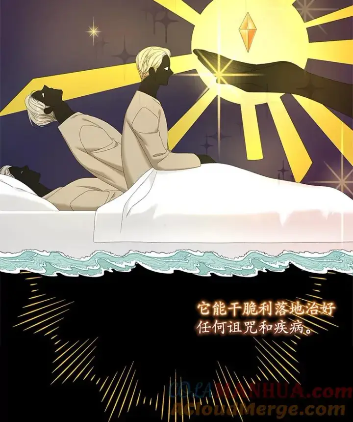 漫画《专门对付恶棍》37.贵族小姐的邀请第21张图