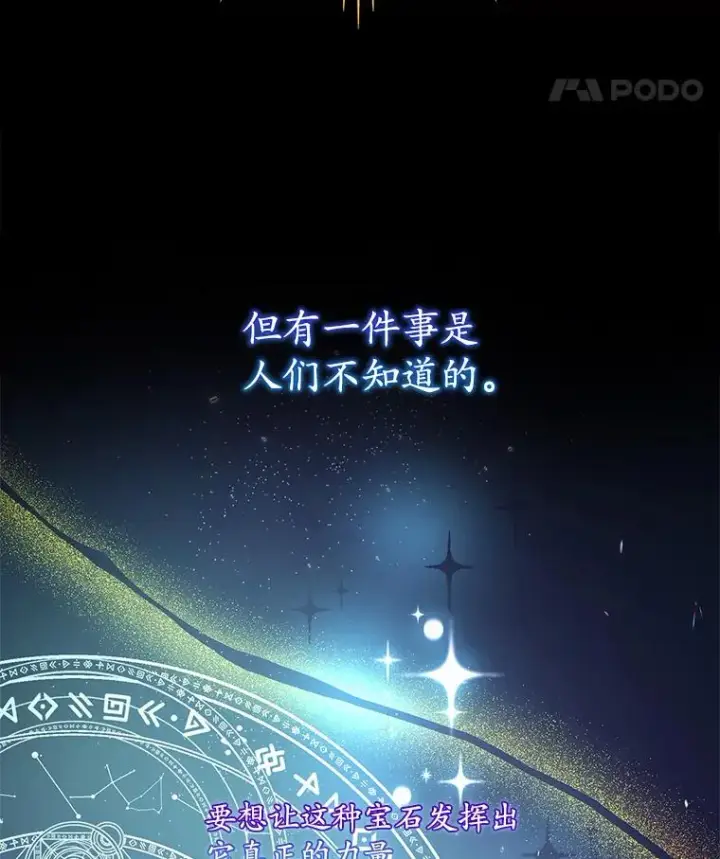 漫画《专门对付恶棍》37.贵族小姐的邀请第22张图
