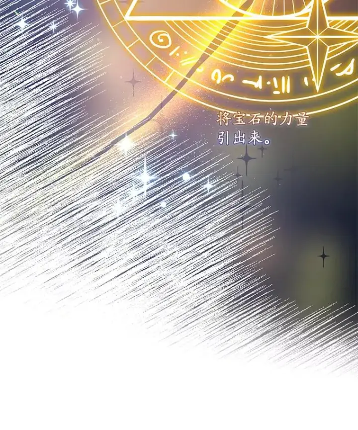 漫画《专门对付恶棍》37.贵族小姐的邀请第24张图
