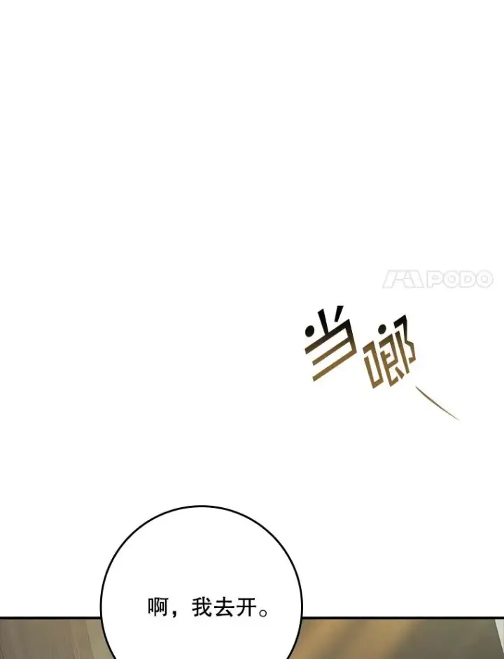 漫画《专门对付恶棍》37.贵族小姐的邀请第35张图