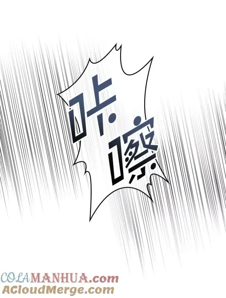 漫画《专门对付恶棍》37.贵族小姐的邀请第37张图