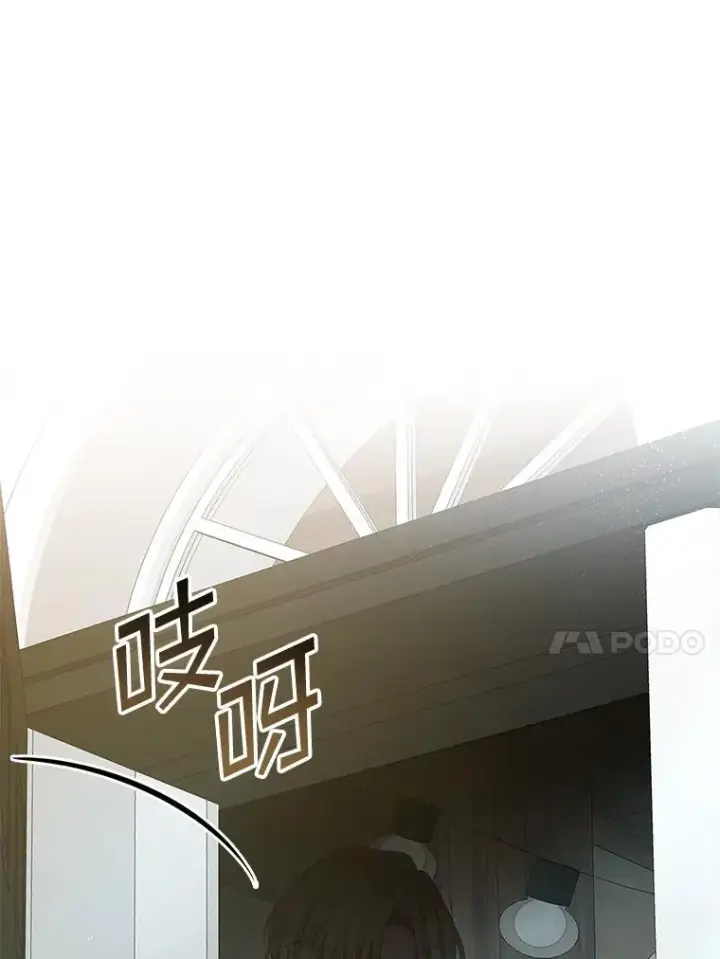 漫画《专门对付恶棍》37.贵族小姐的邀请第38张图