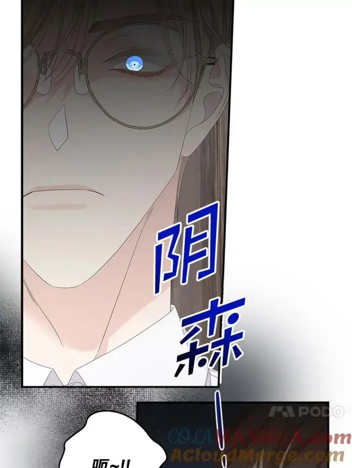 漫画《专门对付恶棍》37.贵族小姐的邀请第41张图