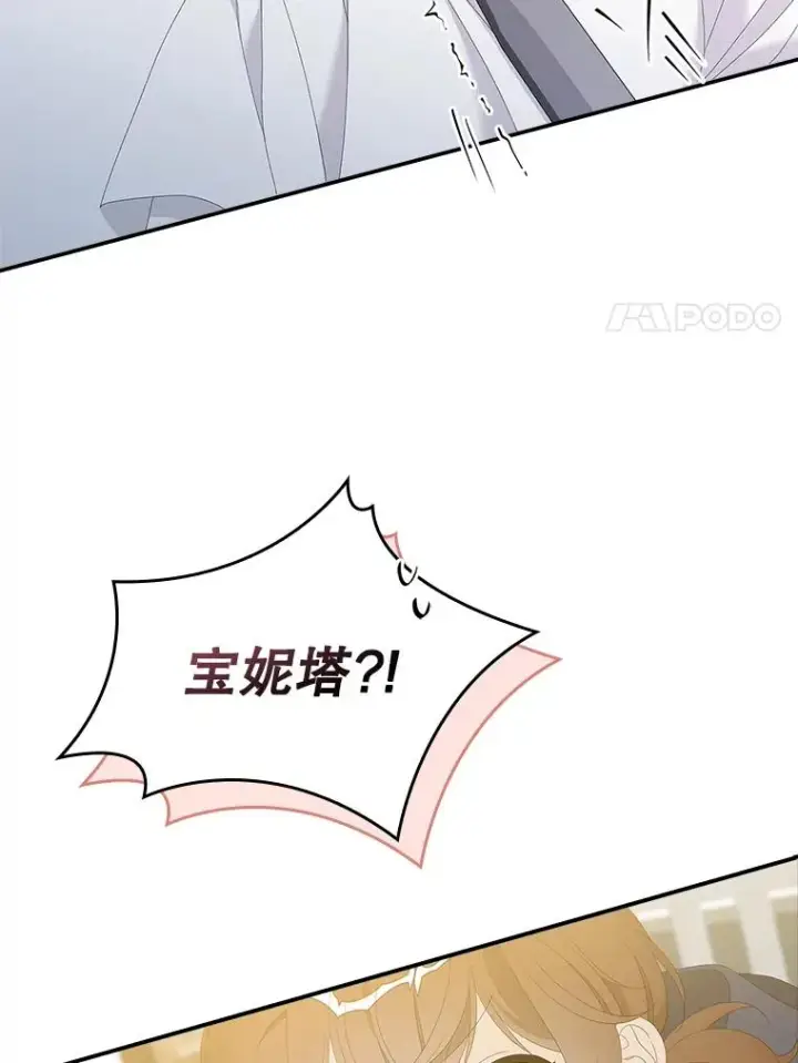 漫画《专门对付恶棍》37.贵族小姐的邀请第48张图