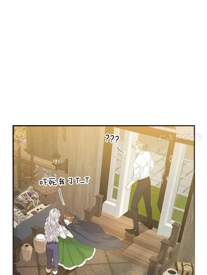 漫画《专门对付恶棍》37.贵族小姐的邀请第51张图